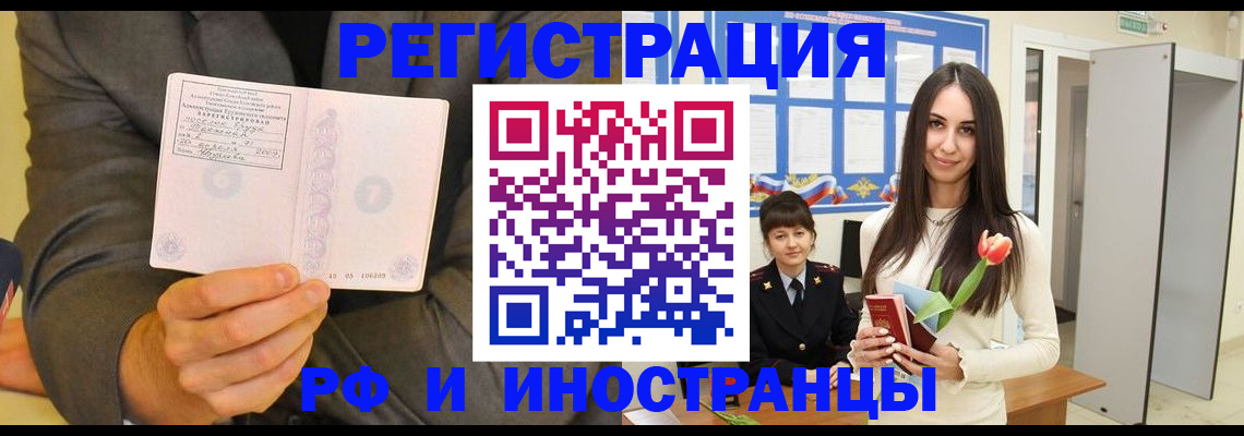 временная прописка в Екатеринбурге