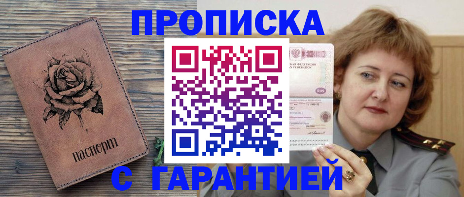 временная регистрация госуслуги в Екатеринбурге