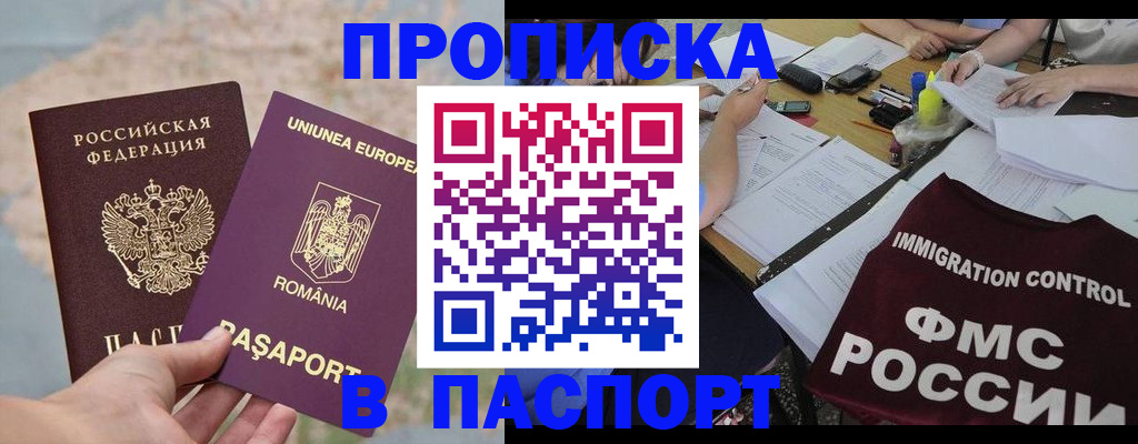 прописка для кредита в Екатеринбурге