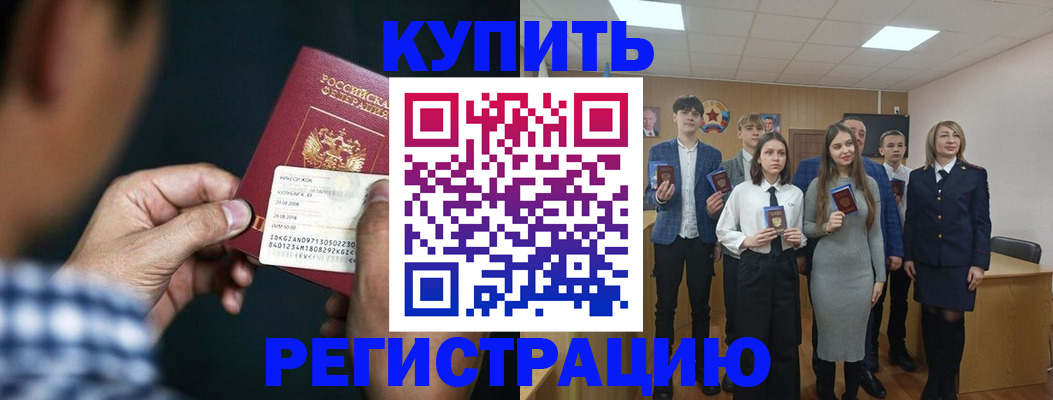 прописка для кредита в Екатеринбурге
