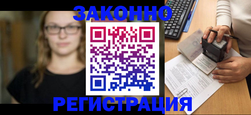 временная регистрация госуслуги в Екатеринбурге