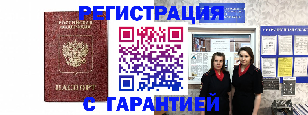 временная регистрация в Екатеринбурге